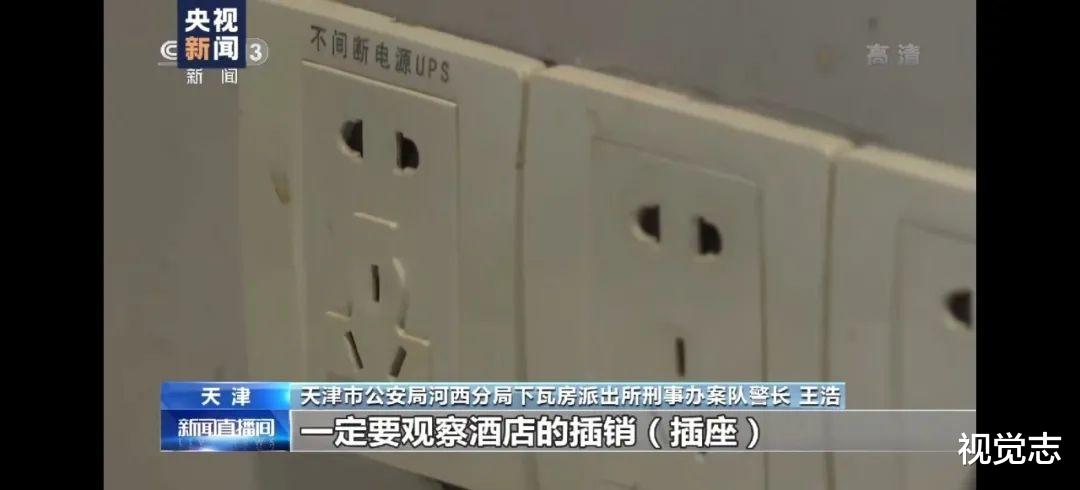 视觉志|七夕开房画面，你正在被直播。