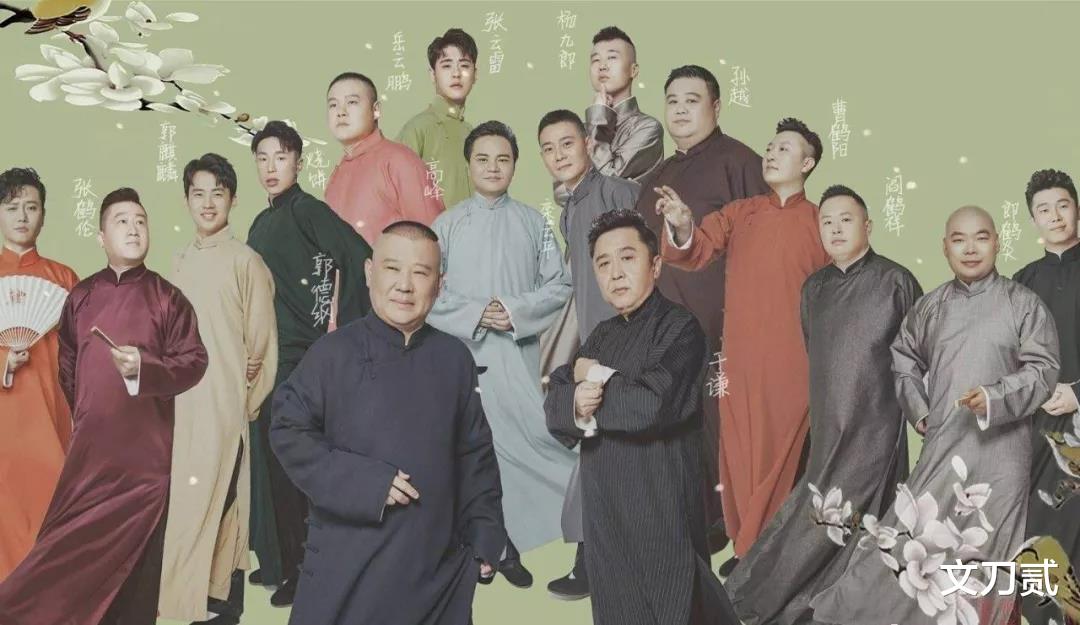 曹云金|过气“德云一哥”曹云金的“复仇记”