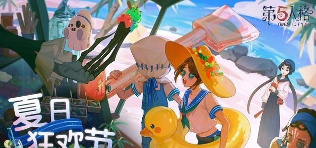 桃小菁的|第五人格幸运之骰再次来袭，稀有活动道具返场，彻底失去限定属性
