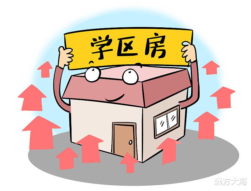 学区房|表弟想以155万买下我家的学区房，我却以145万卖给了别人，我做错了吗