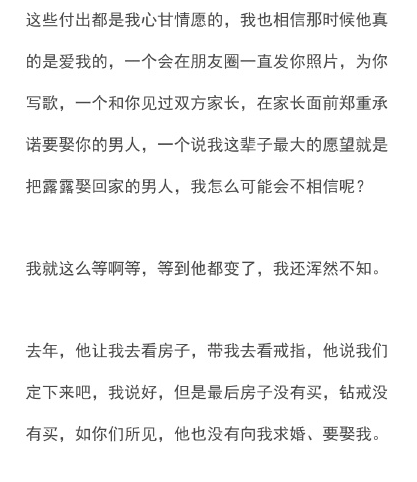 天亮了|陈露发长文谈与霍尊九年恋情，我想告诉女孩子这五个爱情真相