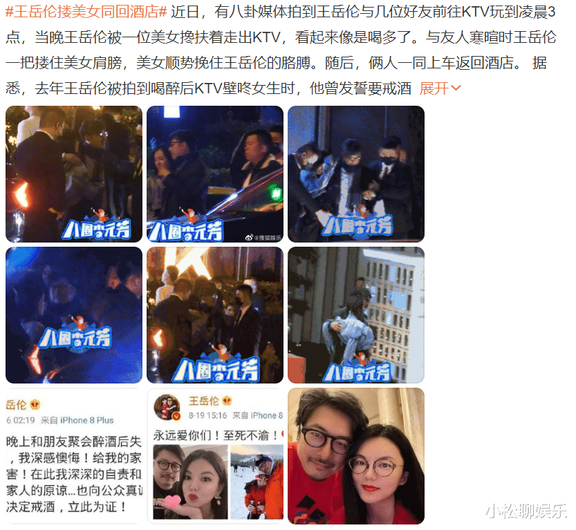 李湘|李湘和男子同会酒店，不久前才被前夫祝福，新恋情火速曝光