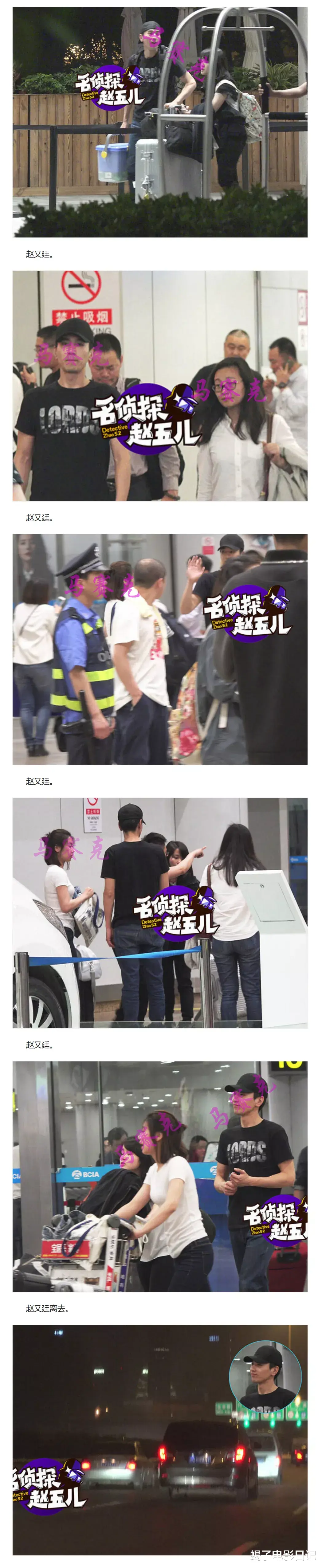 徐冬冬|赵又廷曾搂女助理,好男人?