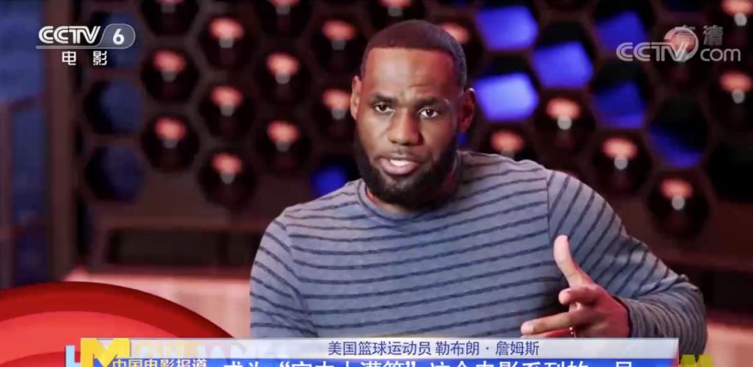 怡一趣说|排面!央视报道詹姆斯!电影口碑飙升,詹姆斯在社交平台回应黑子