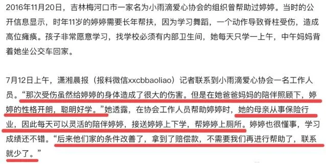 刘浩存|贵圈清纯小白花吃人血馒头？后台太硬无人敢扒？