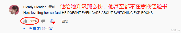 國外羅莎莉亞廚有多瘋狂？192秒光速90級畢業，直接下班！-圖5