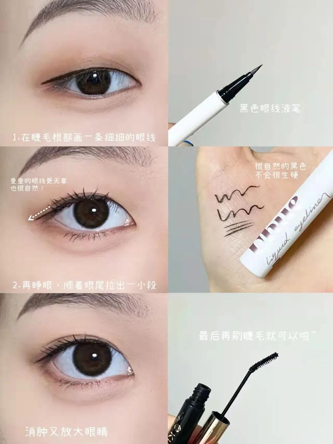 谢腾飞 高中生十分钟上课妆超自然卧蚕教程~