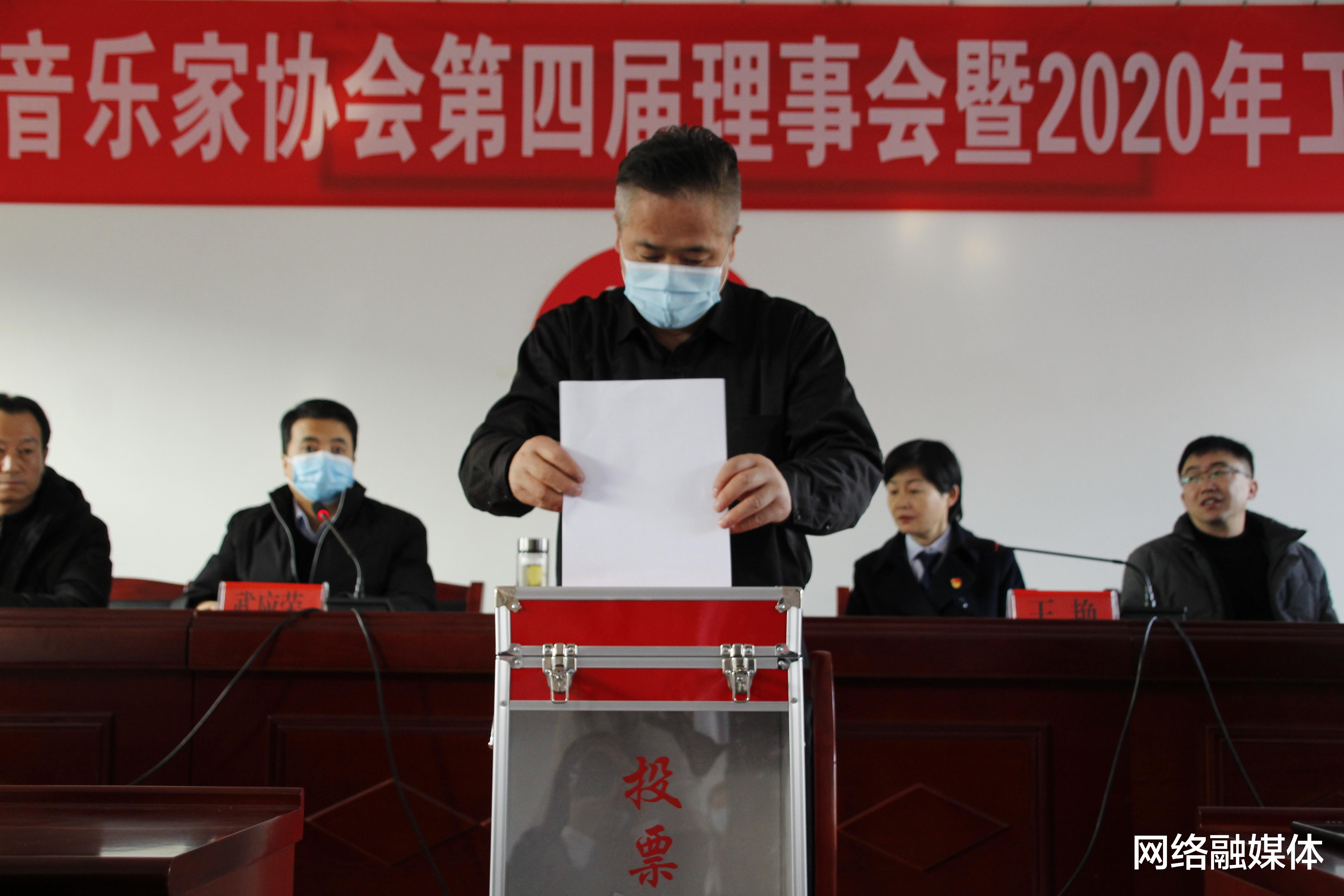 网络融媒体 崆峒区音乐家协会第四届理事会暨2020年工作总结大会成功召开