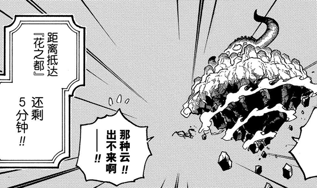 海贼王|海贼王：坠岛危机在即，哪几个恶魔果实，有能力阻止鬼之岛