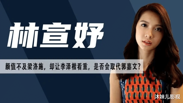 郭嘉文|豪门梦碎后，被网友称为“梁洛施二号”的港姐郭嘉文，转型成网红