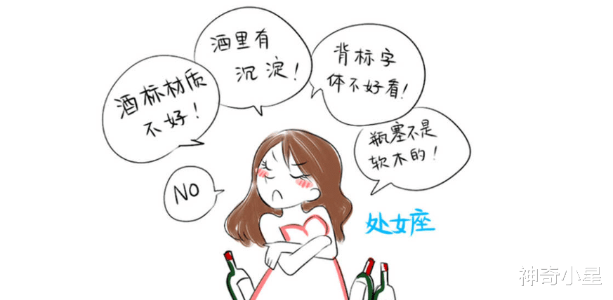 神奇小星|为什么那么多人黑处女座?小星带你走进处女座的内心(二)