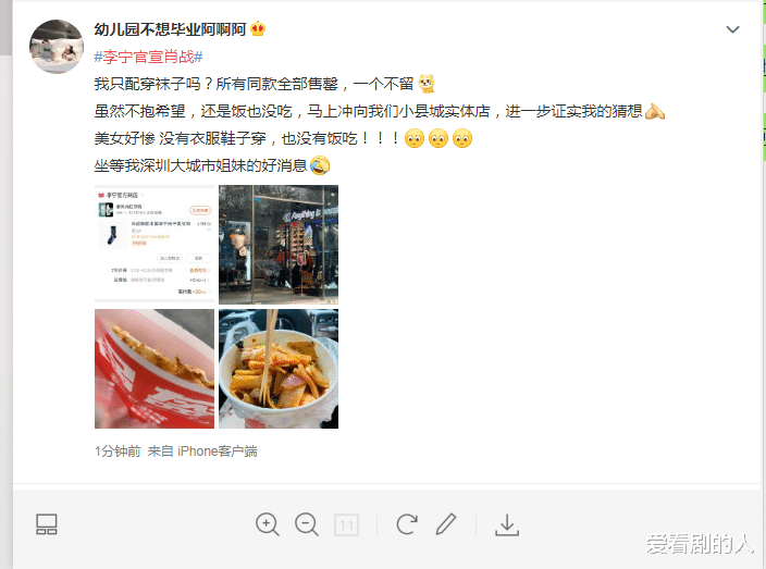 肖战|肖战代言李宁有多火？网友调侃：有的啥都没抢到，有的只配穿袜子