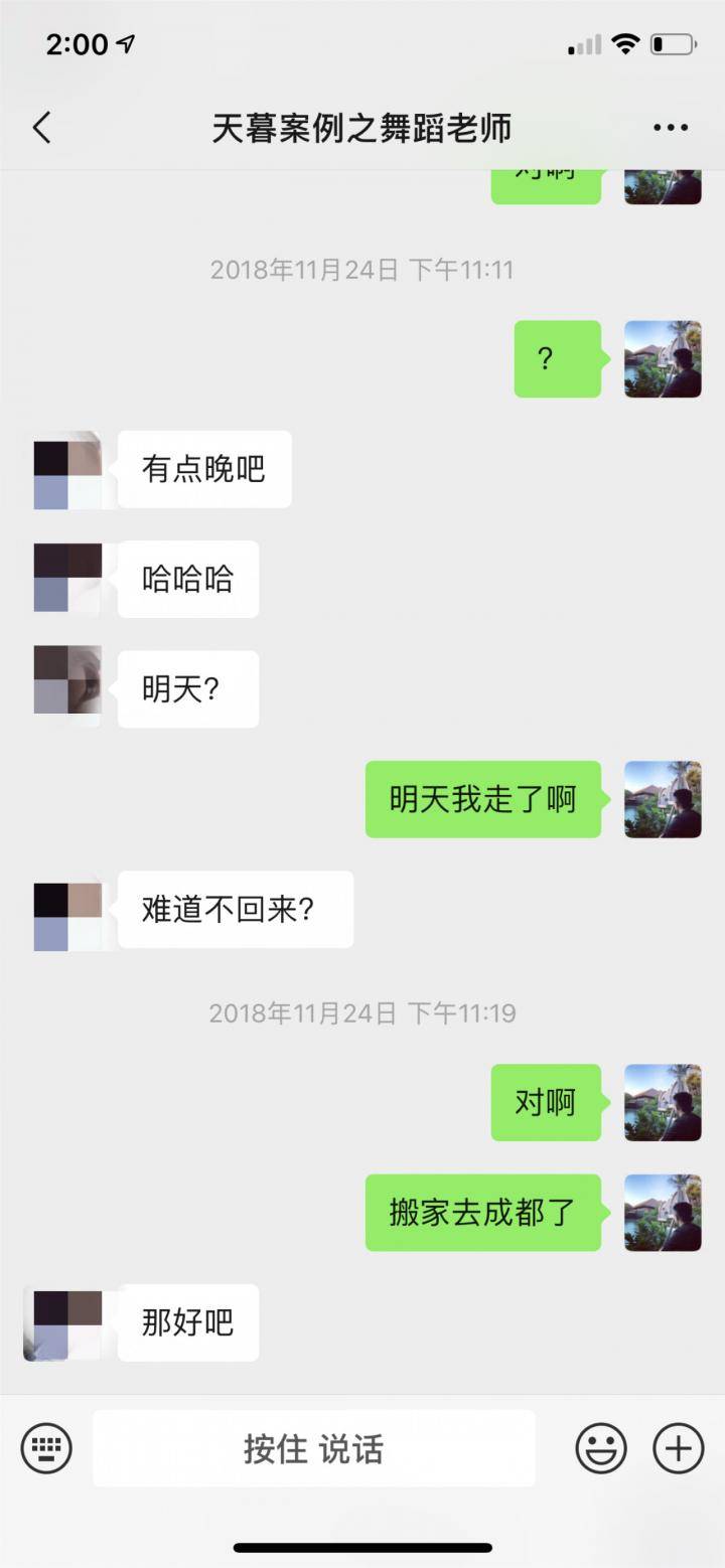 冷月恋爱顾问|实战案例：这么操作，很快和女生暧昧