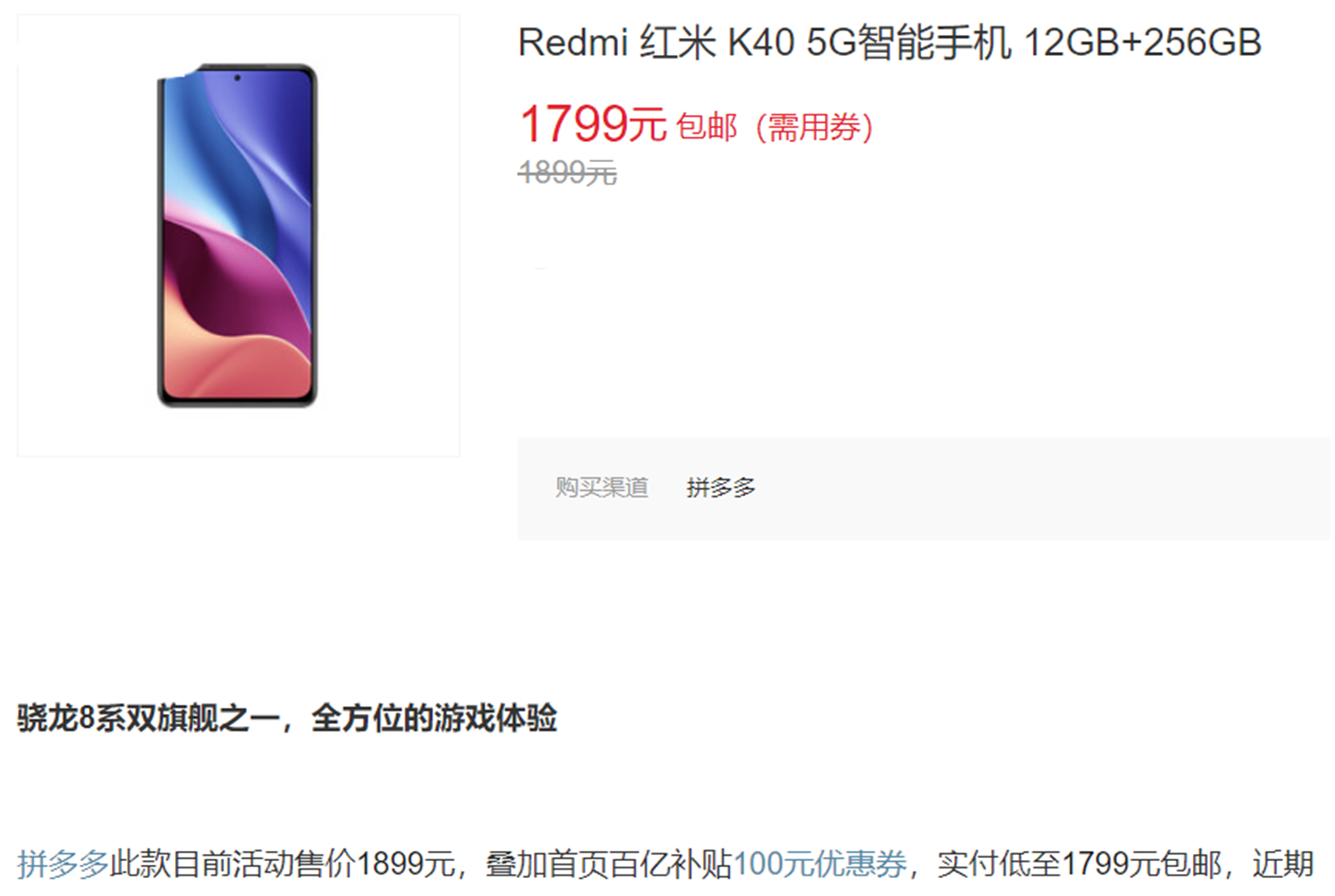 红米手机|12+256GB仅1799元，红米K40性价比“爆炸”，没千元机啥事了