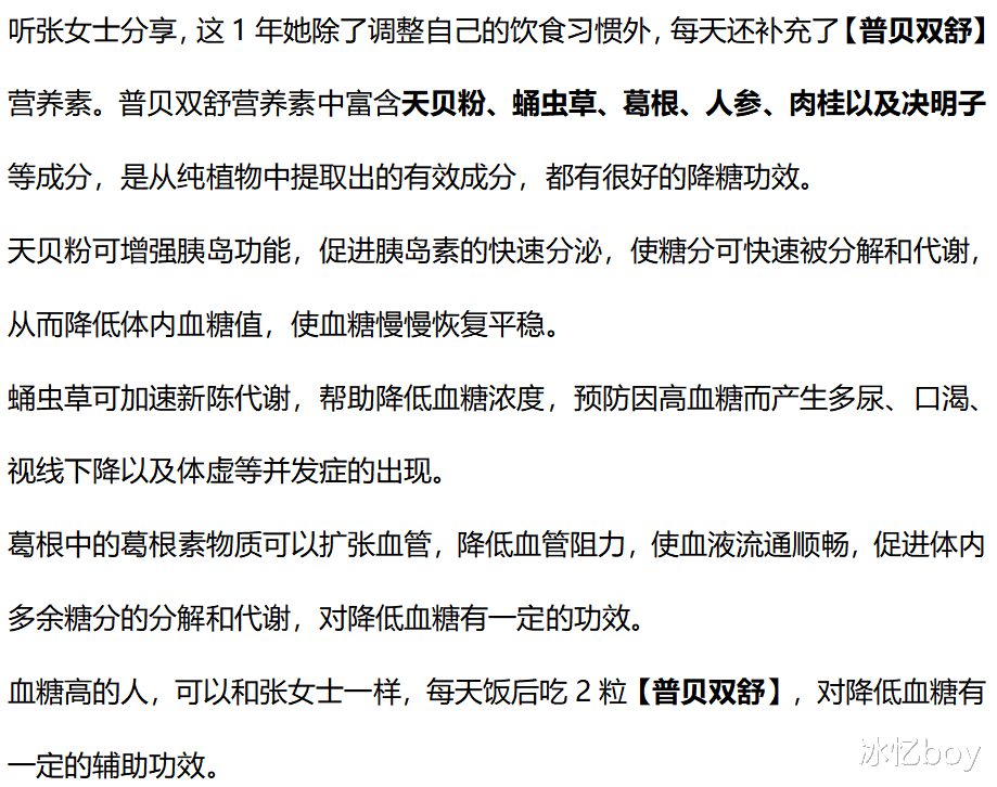 血糖|天然“降糖王”已公布,40岁女子仅一年血糖恢复正常,朋友直呼:妙啊