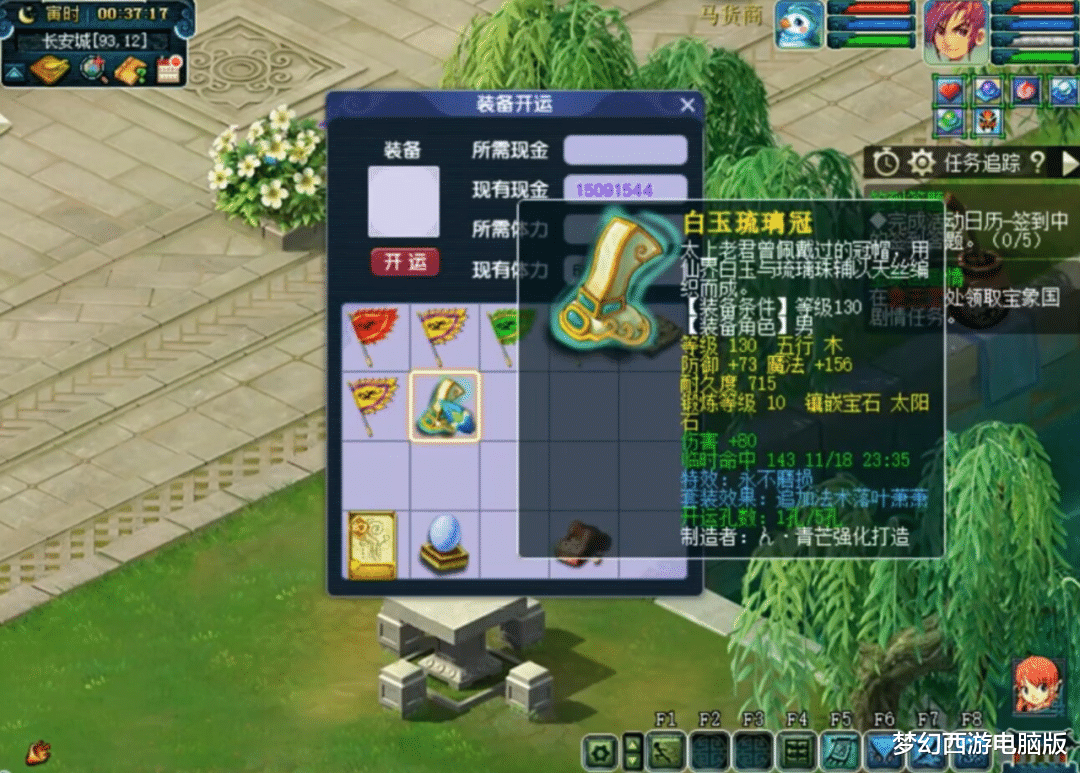 梦幻西游：都说装备开孔越后面越难，可玩家仅在中途被绊了一下？