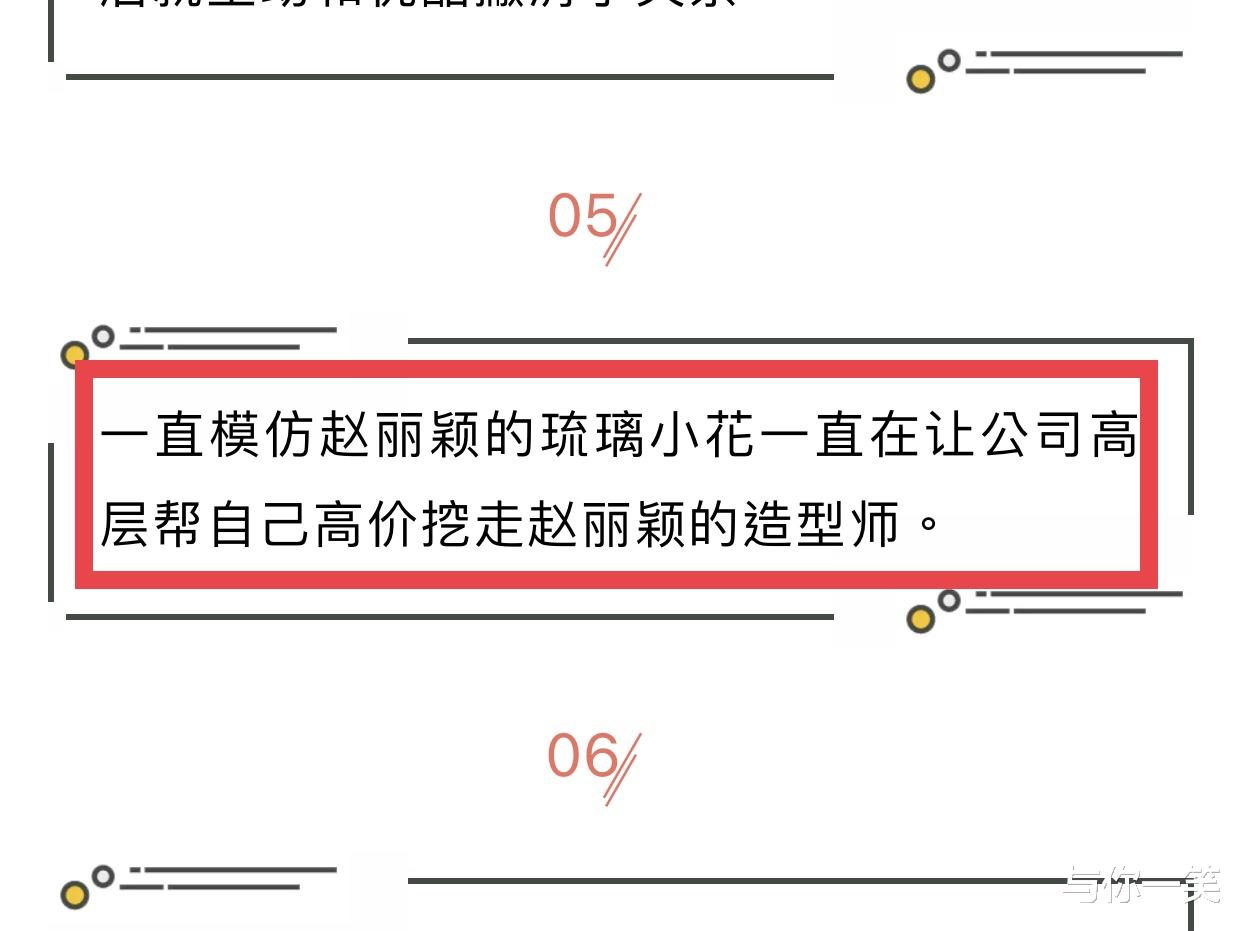 袁冰妍|袁冰妍挑衅85花？被曝高价挖走赵丽颖造型师，copy咖走火入魔