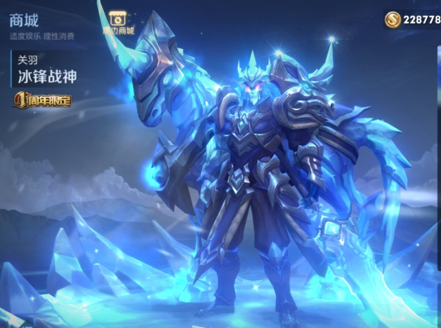 王者荣耀|开黑节三款返场皮肤销量公布，逐梦之星直接垫底，第一名意料之中