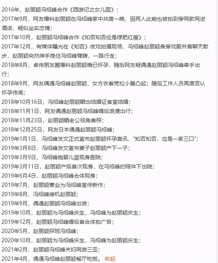 赵丽颖|赵丽颖和冯绍峰离婚，二叔和明兰最终没有走到最后