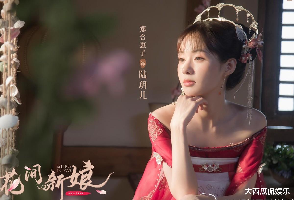 郑合惠子|新古偶甜宠剧来袭，郑合惠子搭档气质男神，元气女孩爱上霸气型男