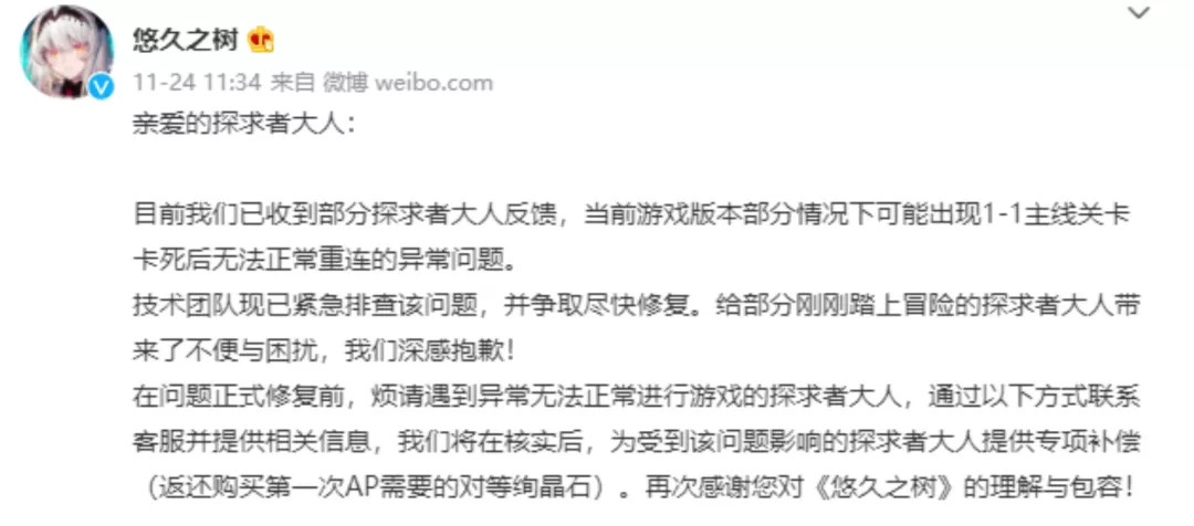 悠久之树|《悠久之树》的老板还有多久会被自家游戏的BUG“气晕”？