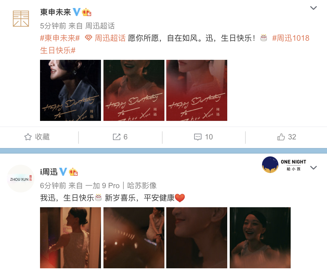 周迅|陈坤连续12年为周迅庆生，工作室曝近照，47岁迅哥笑容天真如孩童