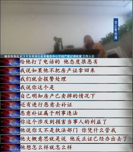 宝山|房子卖了，房屋登记信息却无法注销！男子一怒之下竟这么做