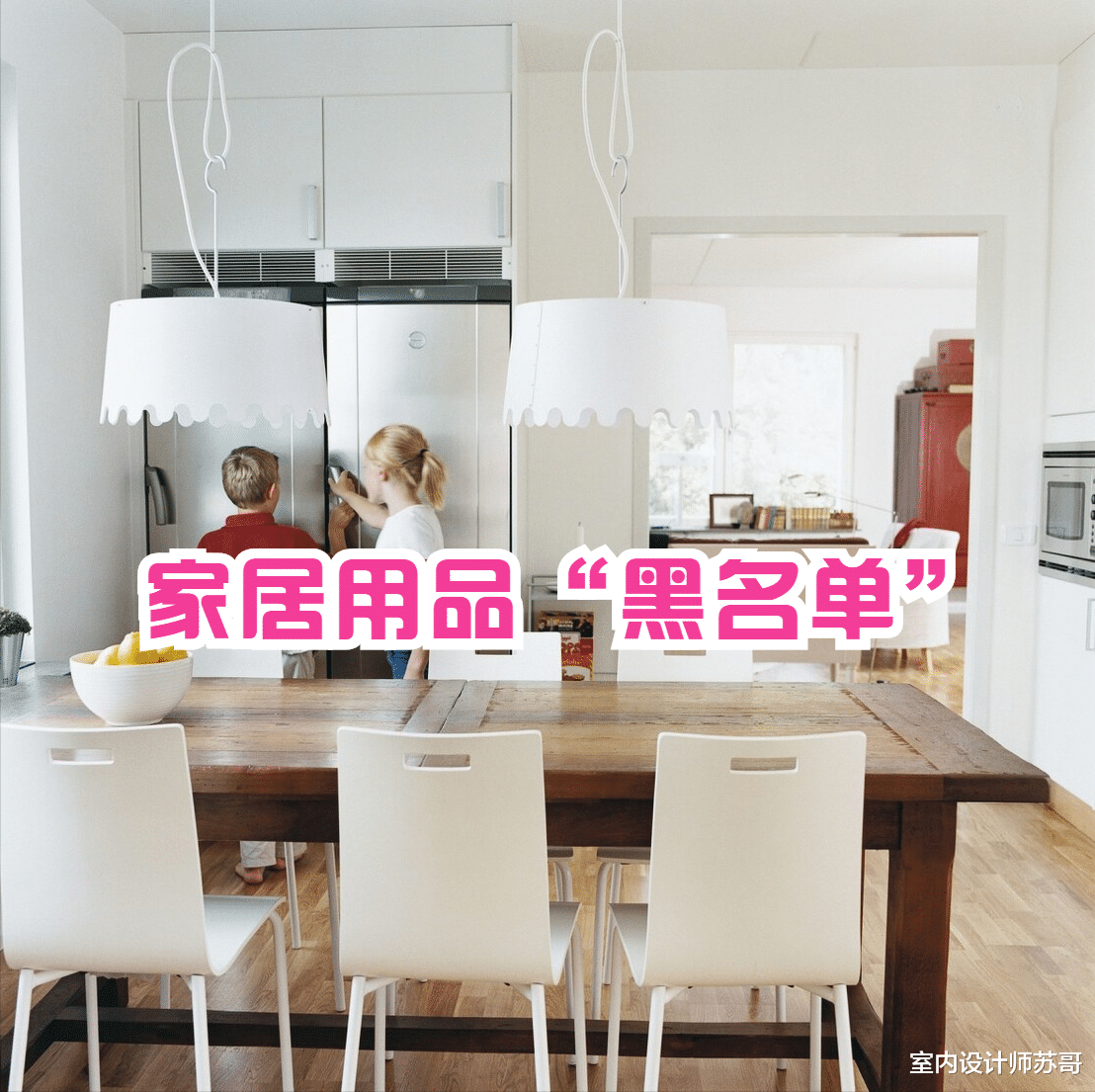 家居用品“黑名单”：这5样别再跟风买，早就该扔了