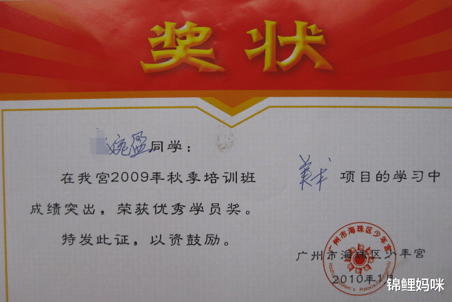 锦鲤妈咪|从小奖状拿到“手软”，长大后却与大学无缘，这类孩子输在哪里？