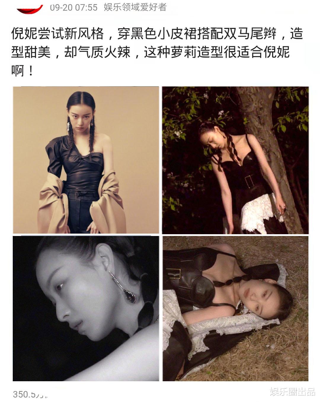倪妮|倪妮尝试萝莉造型，穿皮裙躺在地上摆拍，视觉冲击力堪比国际大片