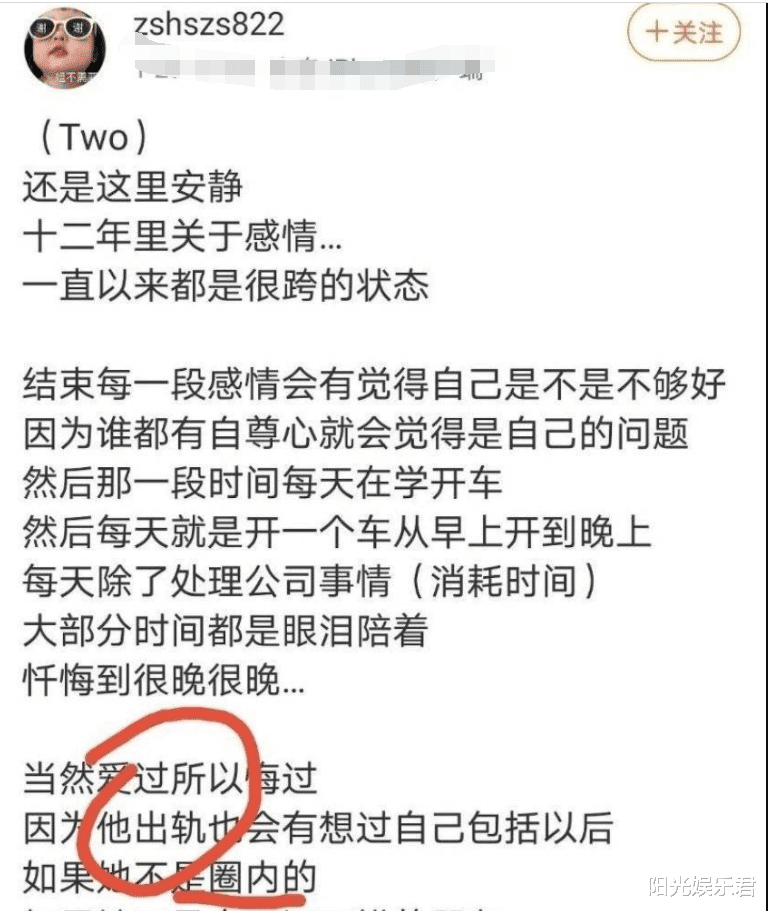郑爽|郑爽事件反转？向太连点赞12条郑爽动态，疑暗示张恒操纵舆论