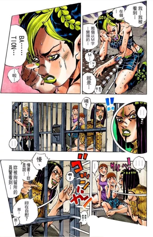 jojo|JOJO第6部石之海将公布新消息，唯一的女JOJO要被玩坏了