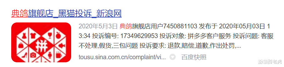 扮猫骑老虎|一个名叫“典鸽”的电动车，让我在拼多多上收到10000元巨款