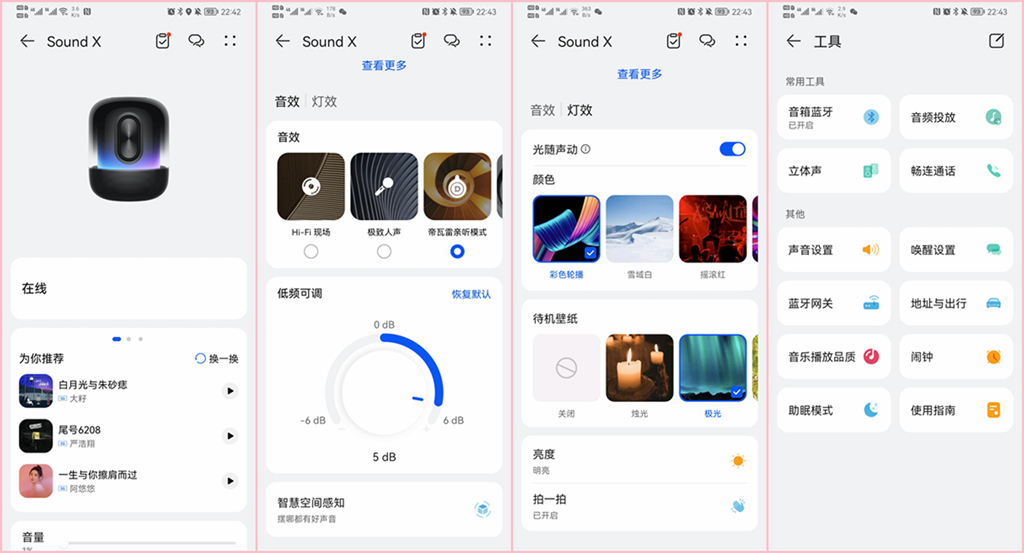 华为|2021新HUAWEI Sound X，颜值与音质并存
