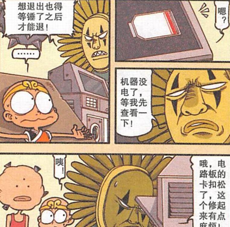漫画|美女仙子“国色天香”，降龙“平步青云”，迎娶虎姐“洞房花烛”