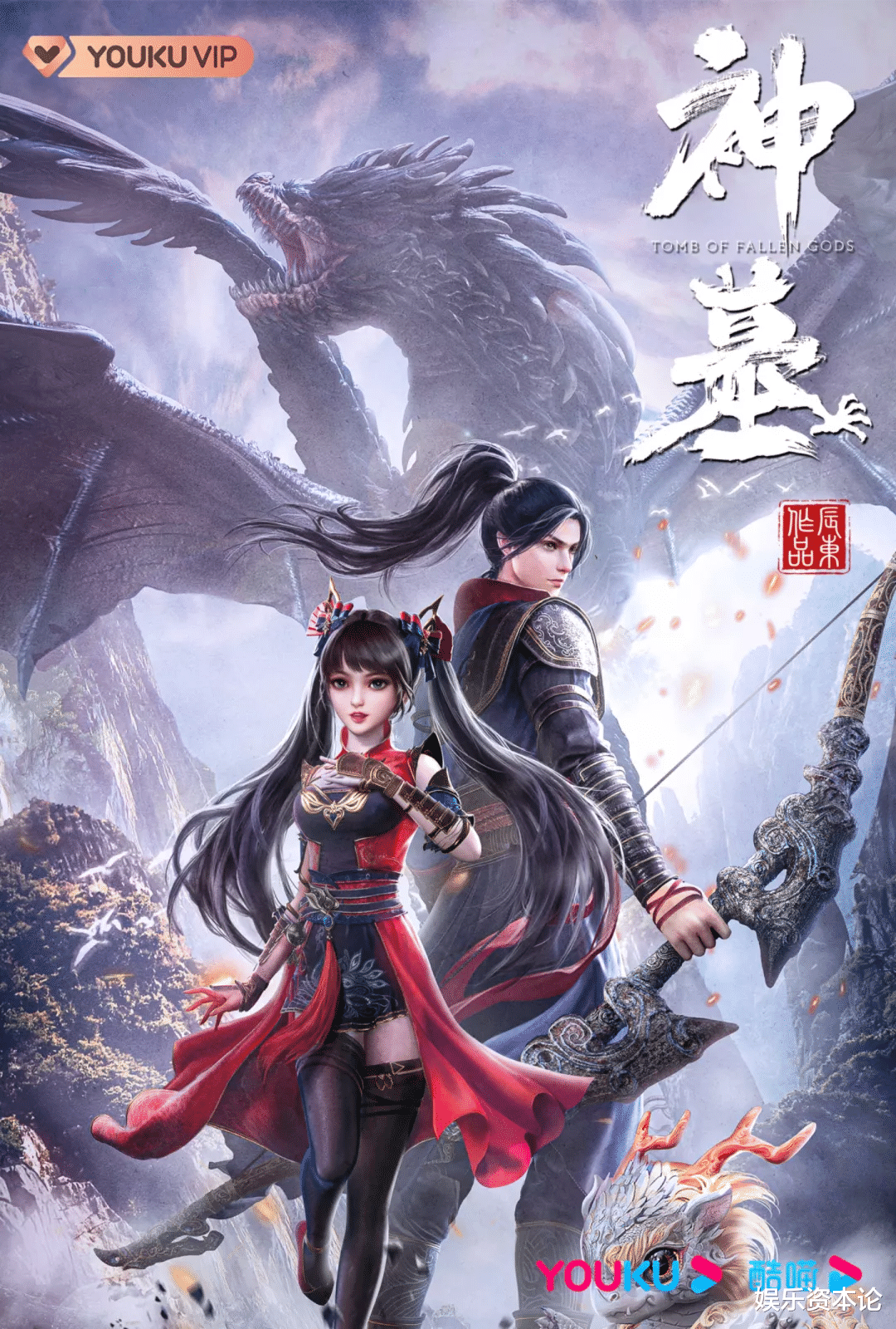 acgn漫评|秋冬档上新21部，优酷动漫用文化解构年轻人娱乐
