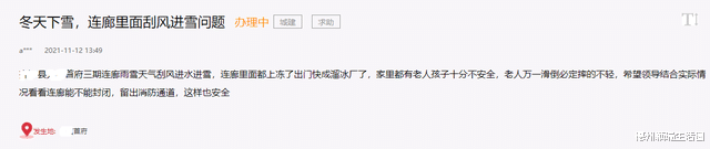 炒房|暴雪让北方引进南方的楼房连廊方案有点尴尬，拿来主义不可取