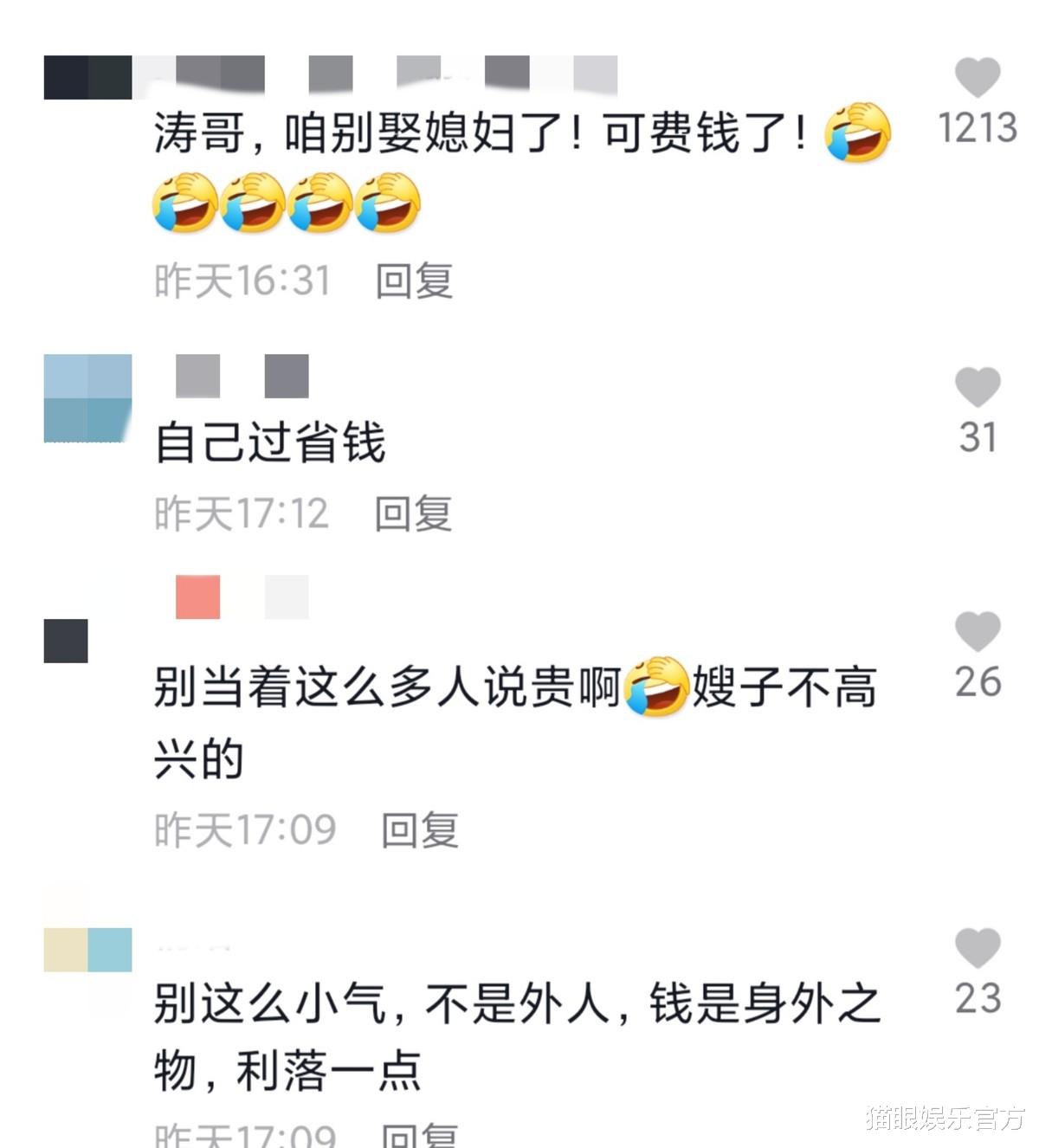 姜涛|网红与小15岁徒弟官宣恋情，女方怀孕3月，花2千多买衣服还被吼