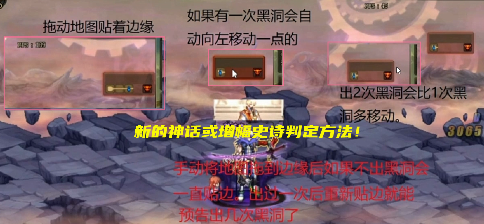 史诗之路|DNF:一阵雨晒史诗之路新方法!能准确判定出神话,比之前的更直观