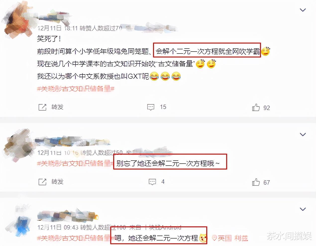 蒋依依|学霸人设翻车后：关晓彤再上节目不敢答题，靳东骑行目标又闹笑话