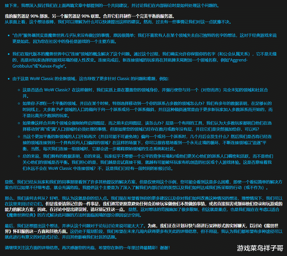 暴雪|魔兽TBC:暴雪欲要进行合服,“燃烧的远征”或许会上线新的玩法