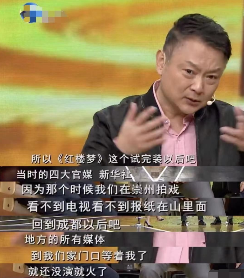 奶果的妈咪 “贾宝玉”欧阳奋强重游荣国府,两鬓斑白很精神,一生只爱初恋