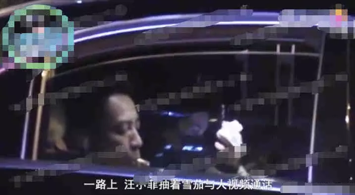 汪小菲|京圈太子爷被人利用？周冬雨成职业奶妈？汪小菲与女子同回住处？