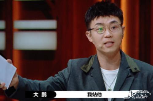 谭松韵|面对大鹏的道歉，大张伟选择不原谅。明白原委后网友怒赞