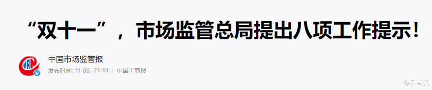 双十一|“双11”规模不再，商家胡来！