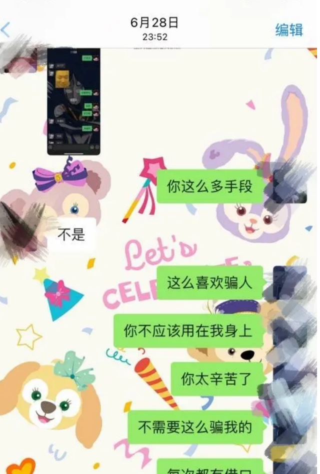 顶峰相见|珠海男大学生和现女友交往，又和前女友藕断丝连，还有诸多恶习