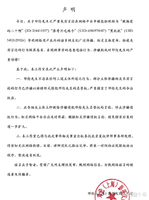 邓伦|baby疑似出轨邓伦，俩人车震被撞破？工作室发文澄清子虚乌有