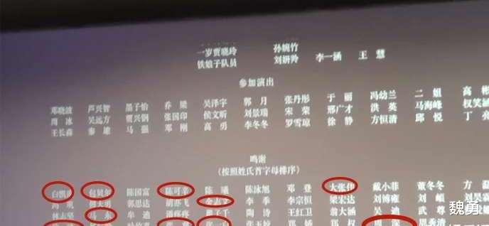 贾玲|《你好，李焕英》片尾的“特别鸣谢”惊喜多，居然出现这些名字，为啥？