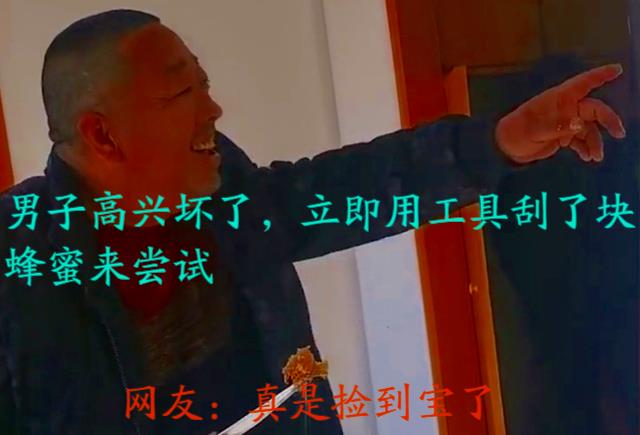 河南一男子想翻新老房子,在墙壁被敲开后下一幕让他乐了:赚到了