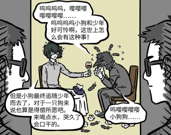 白泽|非人哉：最近的漫画里白泽说书都能把人说哭，为啥书卖不掉呢？